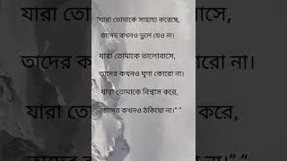 Bengali motivation #youtubeshorts #bengali #bengalimotivation