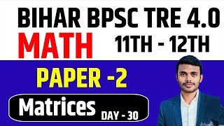 BPSC TRE 4.0 MATH PAPER 2  || MATRICES ll  NCERT SOLUTION  11th & 12th | day -30 BY AJAY SIR