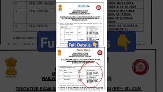 Railway Exam Date Change 2024 | Latest Official Update | Railway Exams Date 2024 Revised