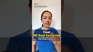 How to find 100 real factories in 1 minute #chinabusiness #manufacturer #sourcingtips