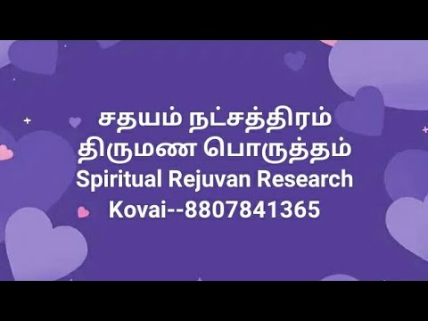 34-SATHAYAM-THIRUMANAPORUTHAM-8807841365,