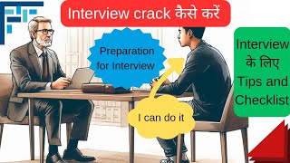 Job Interview को Crack कैसे करें l #interview #crackinterview
