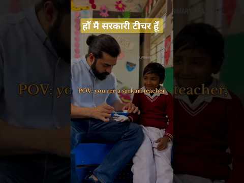 Sarkari school teacher#sarkari school#teachercareer #teacherjob