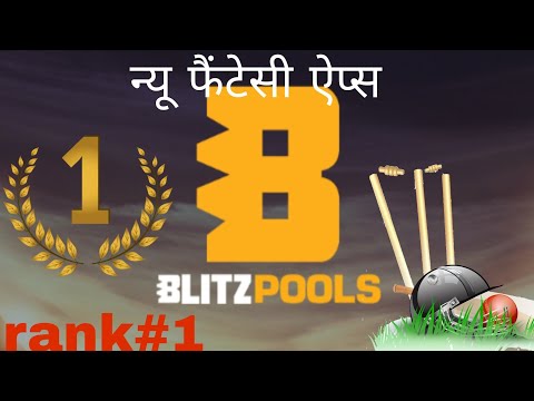 New fantasy cricket 🏏 apps/नया गैमिंग ऐप्स 😀😀