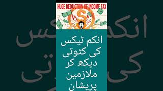 #incometax #shorts #short #shortvideo #trending #viral