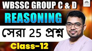 🔥 WBSSC Group C & D 2026 Reasoning Full Preparation | Complete Practice Session + Tricks