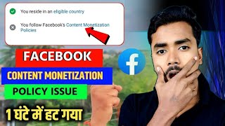 Facebook Content Monetization Policies issue kaise hataye / Remove content monetization policy issue