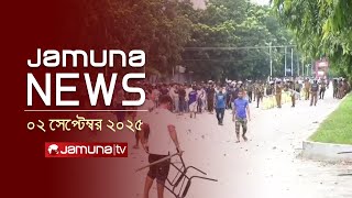 যমুনা নিউজ | Latest News Headline and Bulletin | Jamuna News | 4 PM | 02 September 2025 | Jamuna TV