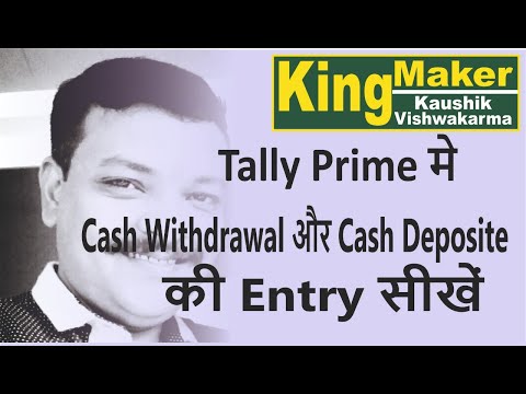 3) Tally Prime मे Cash Withdrawal और Cash Deposite की एंट्री सीखें