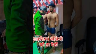 फौजी गुरु जी मेडिकल जांच #army #viralvideo #motivation #video #love #indianarmyrecruitment
