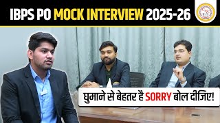 IBPS PO Mock Interview 2025 | IBPS PO 2024 Interview Question | With Expert Feedback | CMC INDORE