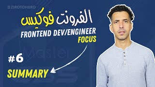 Frontend Developer Focus #6 Frontend Focus Summary