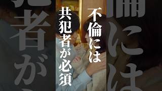 【不倫あるある】何でここに妻が！？？#悪夢の不倫温泉 #BUMPドラマ #不倫#ショートドラマ#修羅場#ショートドラマ見るならbump