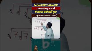 #careerwill_app #ssc #mathswizardgaganpratapsir #mathswonderinseconds #algebrabygaganpratap #gd
