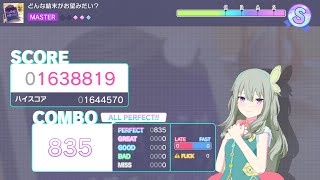 どんな結末がお望みだい？　AP手元