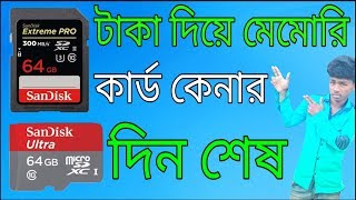 Not invest money for shopping memory card