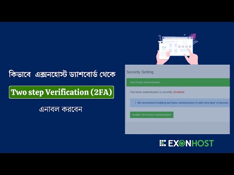 Two step Verification Enable for ExonHost Account