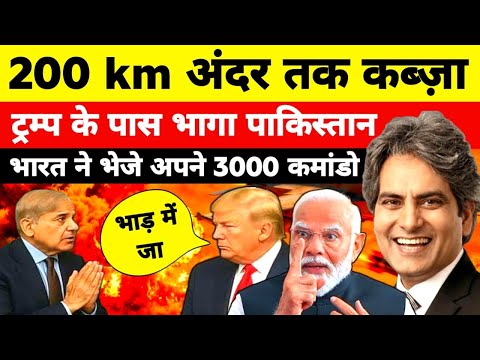 Occupying 200km inside | India sends 3000 commandos | Pakistan in dire straits | Hindi news