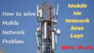 Mobile Network problem Solve 100% Working Method For All mobile and Sim | Network Problem Solutions