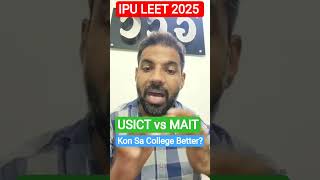 LEETCOACHING IN DELHI USICT vs MAIT KON SA BETTER DIPLOMA WALO SUNLO #leetcoaching #haryanaleet