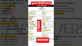 Khulna University C Unit Question Solution 2025 KU C Unit Question Solve 2025 #khulnauniversity