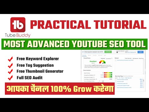 Tubebuddy Full Tutorial in Hindi | TubeBuddy Tutorial For YouTube | Tubebuddy Keyword Explorer