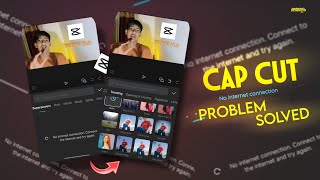 CapCut No Internet Problem Solved | Fix CapCut Network Error Solved | @city_films