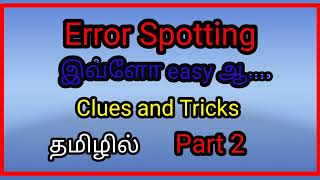 Error spotting in tamil/ spot the errors in tamil/ error and correction