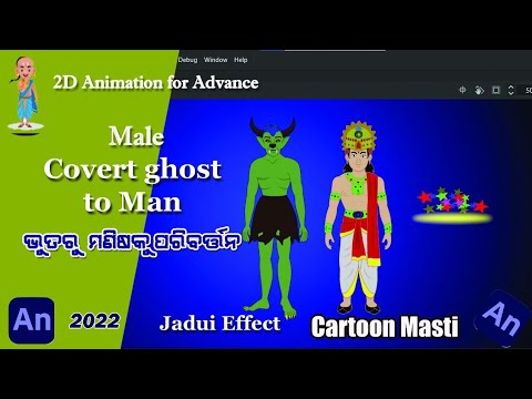 How to Create a Jadui Effect in Adobe Animate CC II 2D Animation in Odia