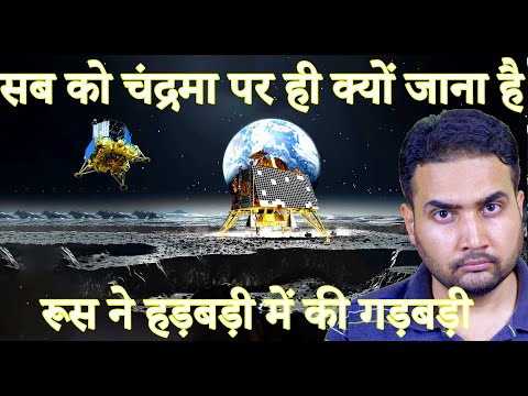 आखिर सब चंद्रमा पर ही क्यों जाना चाहते है ? 3d animation