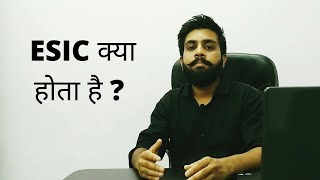 ESIC क्या होता है ? | What is ESIC ?