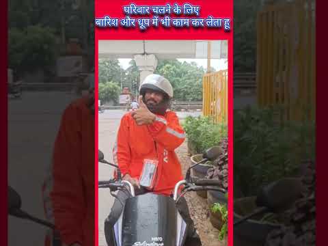 ❌पेट के लिए कमाता हू जनाब😭😭 #swiggy #zomato #deliveryboy #shorts #shortsfeed #ytshortsindia