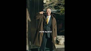 ドンケツ:野江谷の自殺。#ドンケツ #ギャングスター #ファインティング #shorts