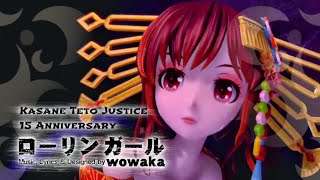 【Kasane Teto Justice 15th Anniversary】ローリングガール / Rolling Girl【Utau x SynthVカバー】