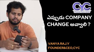 ఎప్పుడు company change అవ్వాలి? | automation testing courses in hyderabad | CYC | Vanya Raj