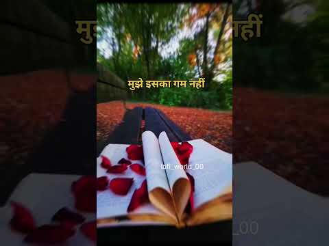 Meri jindagi hai tumse #payar #jindagi #sad #youtubeshorts #viws #viralvideo #shorts #shayari