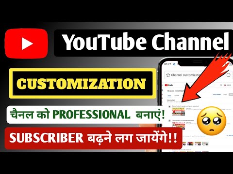 How to Customize YouTube Channel in 2023|YouTube channel customize kaise kare?