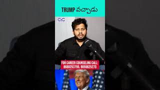 Trump వచ్చాడు | Software Coaching Institutes in Hyderabad | Java Full Stack Course in Hyderabad |CYC