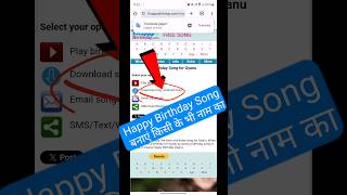 Happy Birthday Song | Happy Birthday Song Kaise Banaye #happybirthdaysong #happybirthday #shorts