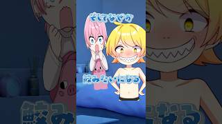 【替え歌】テトリス 友達の秘密編#shorts #テトリス #amptak