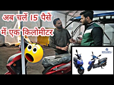 Electric Scooty in Solar & EV Expo Lucknow Uttar Pradesh | Bahubali E Scooter, E Rickshaw Lucknow