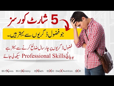 Top 5 High-Value Short Courses Better Than Useless Degrees