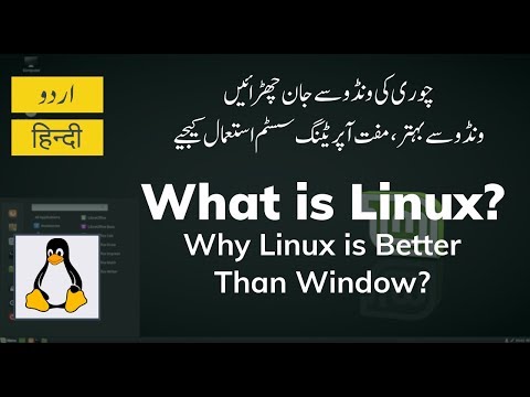 What is Linux? Why Free Linux is Better than Window? Explained in Urdu Hindi
