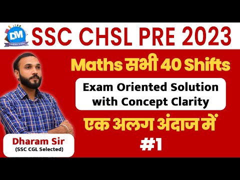 SSC CHSL PRE 2023 MATHS SOLUTION | SSC CHSL 2024 | best Method, Concept, Approach PYQ BY Dharam Sir