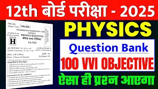 Class 12th Physics Question Bank Vvi Objective Question 2025 || Physics Class 12 Objective Question