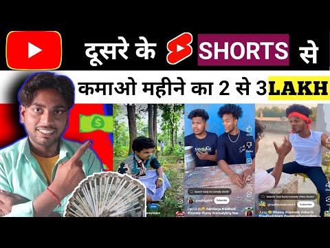 Dusare Ke Video Se Pesa Kaise Kamae  Dusare Ka Video Kaise Edit Kare | Logo ke Video se Pesa Kamae |
