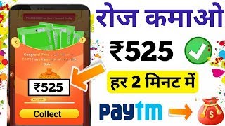 Best Earning Apps For Android 2020 || Top Earning App 2020 || New Earning App 2020 || By Sourav4u