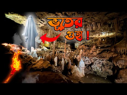মাটির নিচের ১০০০০ বছরের পুরনো গুহা দেখতে কেমন || Inner Space Austin in Texas Vlog 2024.