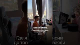 Вакансии для дизайнера, где искать