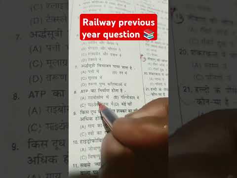 Railway previous year question 📚🎯#railwayexam #railway #bihar #motivation
